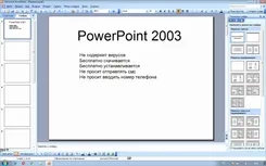 Microsoft PowerPoint 2003